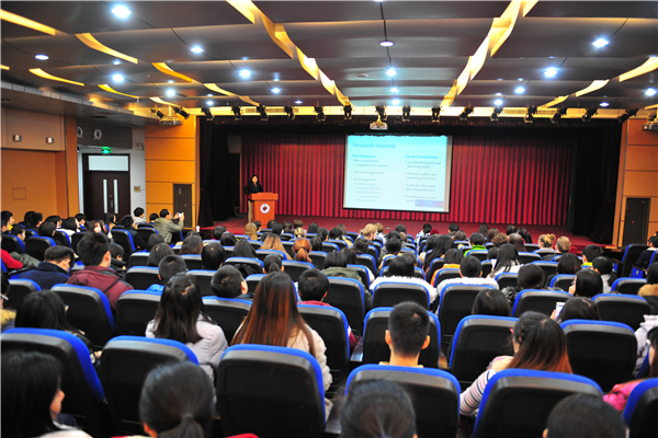 学术交流报告会